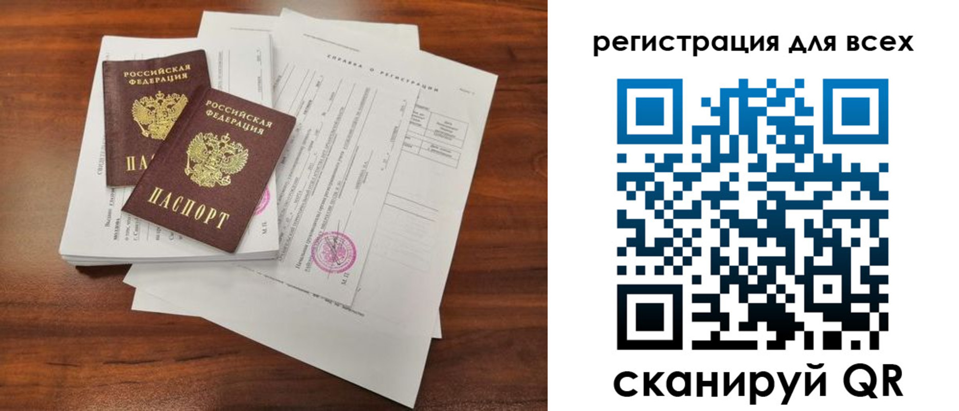 регистрация в Чаплыгине