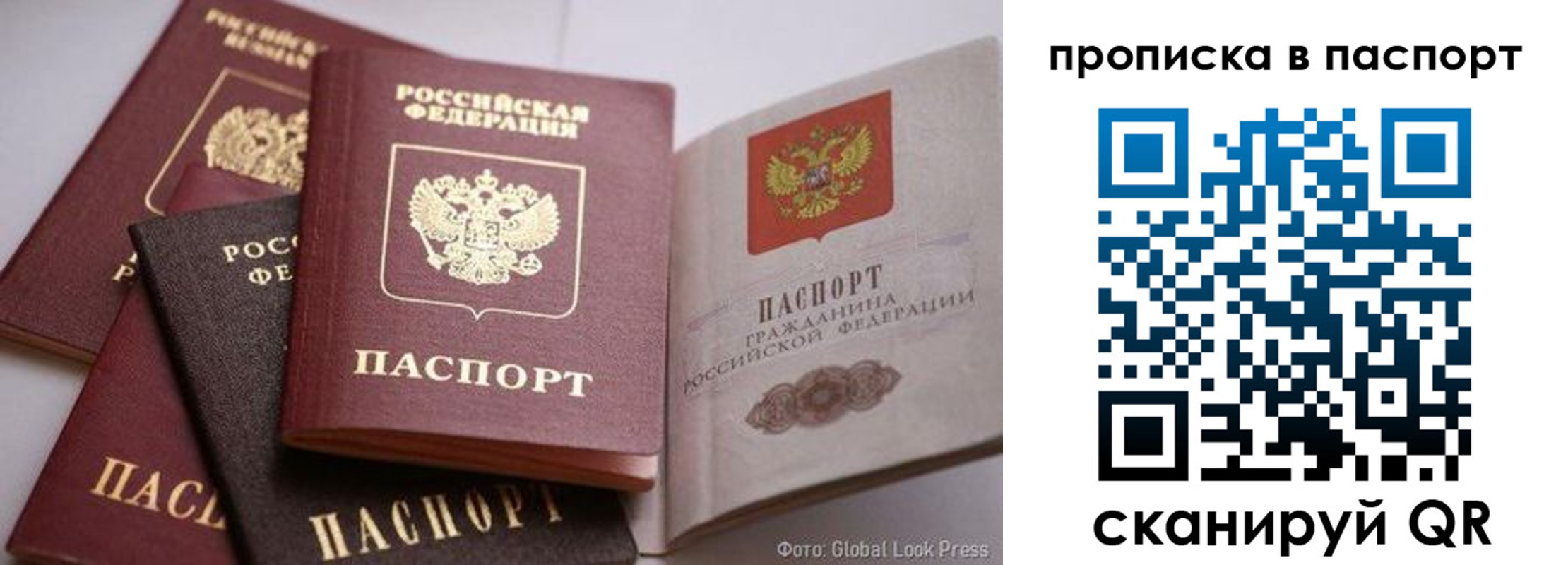 прописка для работы в Чаплыгине