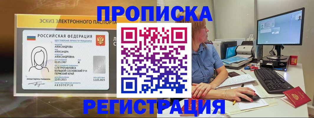 прописка 2025 в Чаплыгине