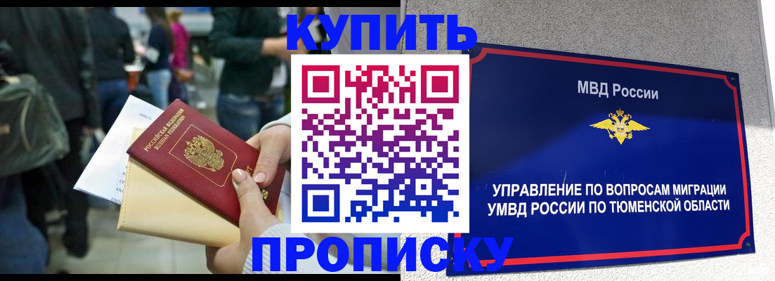 временная регистрация в Чаплыгине
