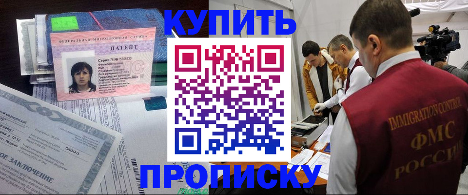 прописка от собственника в Чаплыгине