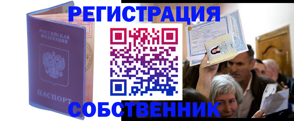 прописка 2025 в Чаплыгине