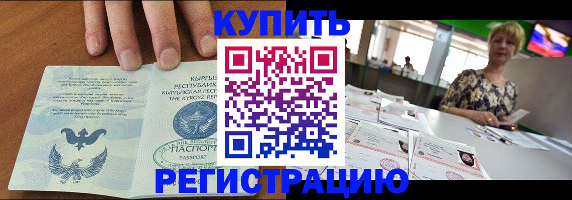 прописка от собственника в Чаплыгине